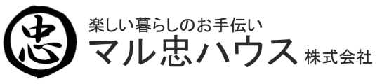 マル忠ハウス株式会社